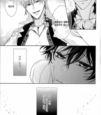 [Zaregoto Supika (Shizuki)] Soushite Itsuka no Koi wo suru – Fate/ Grand Order dj [KR] – Gay Manga sex 5