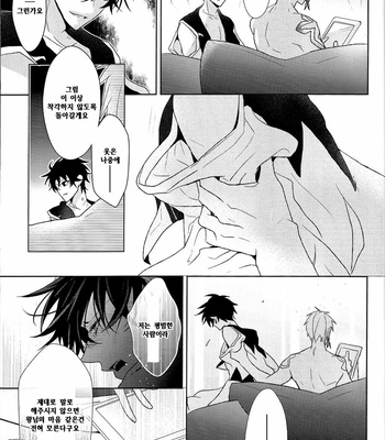 [Zaregoto Supika (Shizuki)] Soushite Itsuka no Koi wo suru – Fate/ Grand Order dj [KR] – Gay Manga sex 53