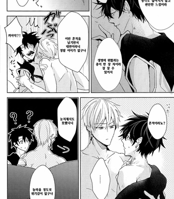 [Zaregoto Supika (Shizuki)] Soushite Itsuka no Koi wo suru – Fate/ Grand Order dj [KR] – Gay Manga sex 56