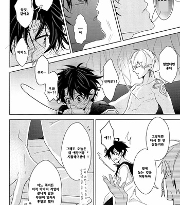 [Zaregoto Supika (Shizuki)] Soushite Itsuka no Koi wo suru – Fate/ Grand Order dj [KR] – Gay Manga sex 58
