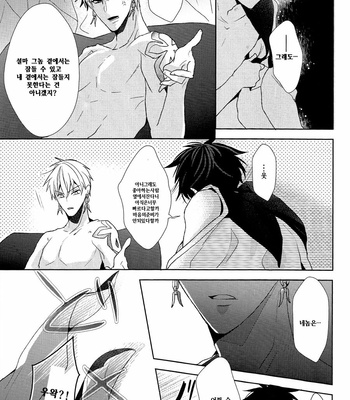 [Zaregoto Supika (Shizuki)] Soushite Itsuka no Koi wo suru – Fate/ Grand Order dj [KR] – Gay Manga sex 59