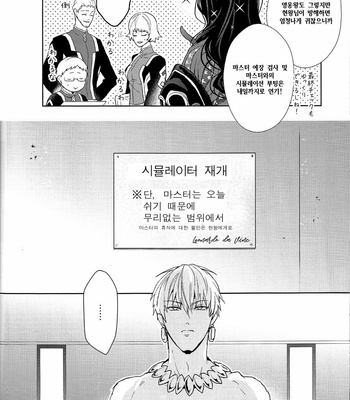 [Zaregoto Supika (Shizuki)] Soushite Itsuka no Koi wo suru – Fate/ Grand Order dj [KR] – Gay Manga sex 62