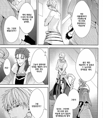 [Zaregoto Supika (Shizuki)] Soushite Itsuka no Koi wo suru – Fate/ Grand Order dj [KR] – Gay Manga sex 63