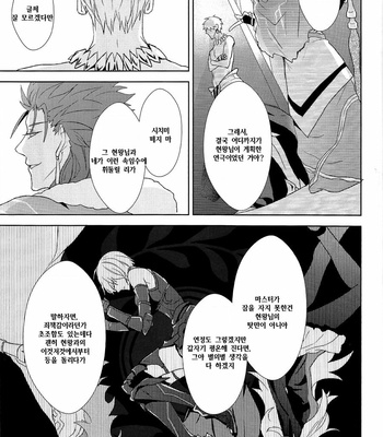 [Zaregoto Supika (Shizuki)] Soushite Itsuka no Koi wo suru – Fate/ Grand Order dj [KR] – Gay Manga sex 67