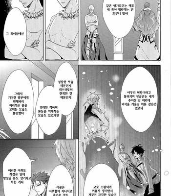 [Zaregoto Supika (Shizuki)] Soushite Itsuka no Koi wo suru – Fate/ Grand Order dj [KR] – Gay Manga sex 69