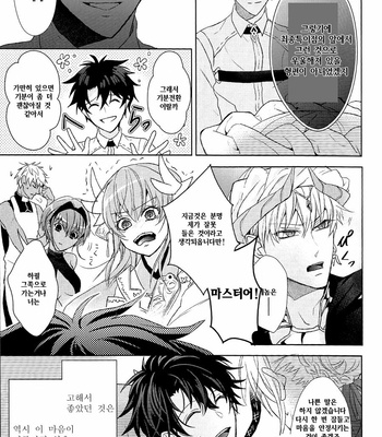 [Zaregoto Supika (Shizuki)] Soushite Itsuka no Koi wo suru – Fate/ Grand Order dj [KR] – Gay Manga sex 7