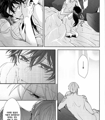[Zaregoto Supika (Shizuki)] Soushite Itsuka no Koi wo suru – Fate/ Grand Order dj [KR] – Gay Manga sex 71