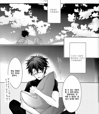 [Zaregoto Supika (Shizuki)] Soushite Itsuka no Koi wo suru – Fate/ Grand Order dj [KR] – Gay Manga sex 9