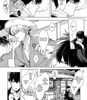 [Kayoubi/ Mor] LIKE ENOUGH – Gintama dj [KR] – Gay Manga sex 8
