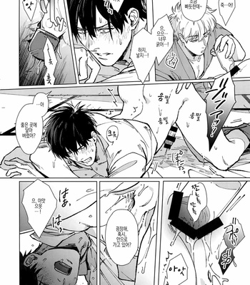 [Kayoubi/ Mor] LIKE ENOUGH – Gintama dj [KR] – Gay Manga sex 19
