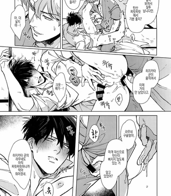 [Kayoubi/ Mor] LIKE ENOUGH – Gintama dj [KR] – Gay Manga sex 20