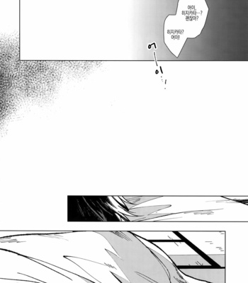 [Kayoubi/ Mor] LIKE ENOUGH – Gintama dj [KR] – Gay Manga sex 25