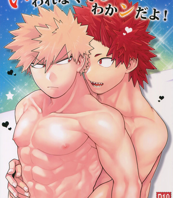 Gay Manga - [Tsukadaiko (Yazaki)] Iwarenakutemo wakanda yo – Boku no Hero Academia dj [Eng] – Gay Manga