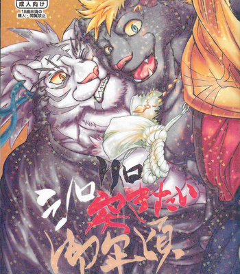 Gay Manga - [amdnet. (amd)] ShiroKuro Tsukitai Otoshigoro – World Flipper dj [JP] – Gay Manga