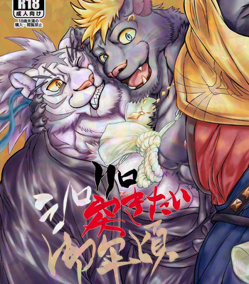 [amdnet. (amd)] ShiroKuro Tsukitai Otoshigoro – World Flipper dj [JP] – Gay Manga sex 22