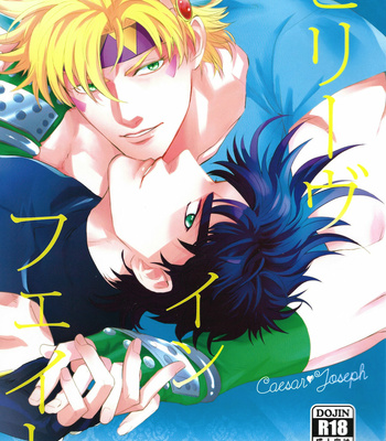 [Kinenonon] Believe in Fate – JoJo dj [JP] – Gay Manga thumbnail 001