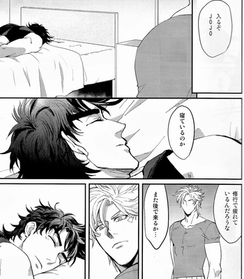 [Kinenonon] Believe in Fate – JoJo dj [JP] – Gay Manga sex 12