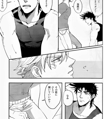 [Kinenonon] Believe in Fate – JoJo dj [JP] – Gay Manga sex 14