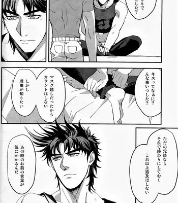 [Kinenonon] Believe in Fate – JoJo dj [JP] – Gay Manga sex 15