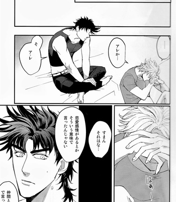 [Kinenonon] Believe in Fate – JoJo dj [JP] – Gay Manga sex 20
