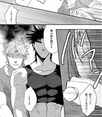 [Kinenonon] Believe in Fate – JoJo dj [JP] – Gay Manga sex 22