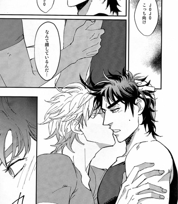 [Kinenonon] Believe in Fate – JoJo dj [JP] – Gay Manga sex 23