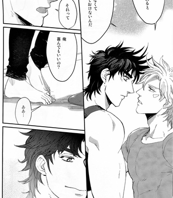 [Kinenonon] Believe in Fate – JoJo dj [JP] – Gay Manga sex 25