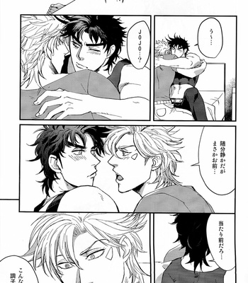 [Kinenonon] Believe in Fate – JoJo dj [JP] – Gay Manga sex 28