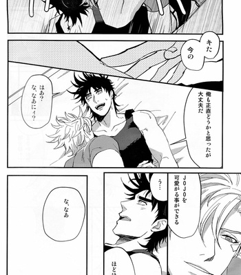 [Kinenonon] Believe in Fate – JoJo dj [JP] – Gay Manga sex 29