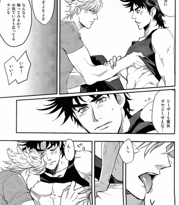 [Kinenonon] Believe in Fate – JoJo dj [JP] – Gay Manga sex 30