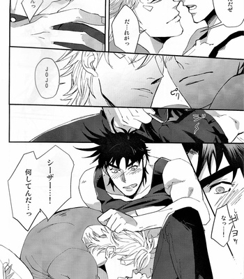 [Kinenonon] Believe in Fate – JoJo dj [JP] – Gay Manga sex 31