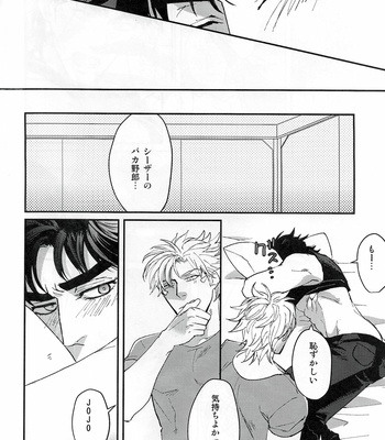 [Kinenonon] Believe in Fate – JoJo dj [JP] – Gay Manga sex 33