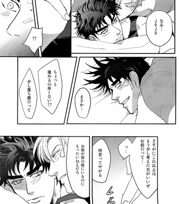[Kinenonon] Believe in Fate – JoJo dj [JP] – Gay Manga sex 34