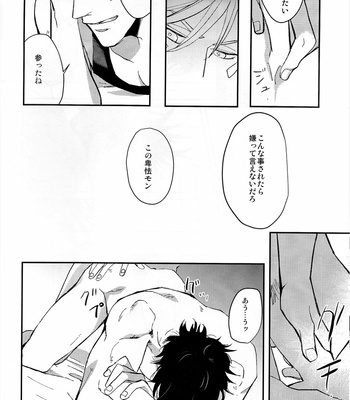 [Kinenonon] Believe in Fate – JoJo dj [JP] – Gay Manga sex 35