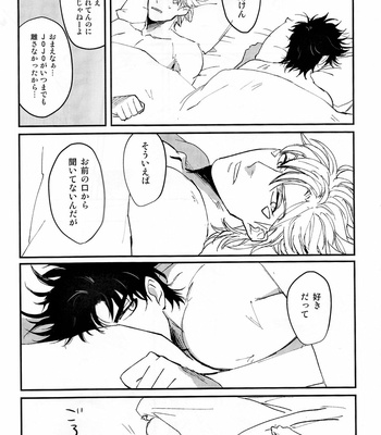 [Kinenonon] Believe in Fate – JoJo dj [JP] – Gay Manga sex 39