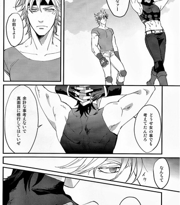 [Kinenonon] Believe in Fate – JoJo dj [JP] – Gay Manga sex 5