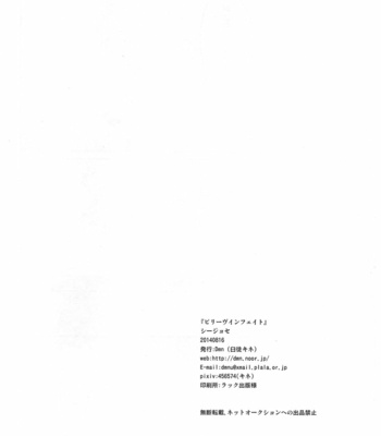 [Kinenonon] Believe in Fate – JoJo dj [JP] – Gay Manga sex 41