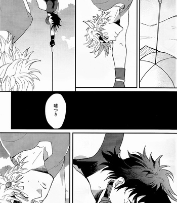 [Kinenonon] Believe in Fate – JoJo dj [JP] – Gay Manga sex 8
