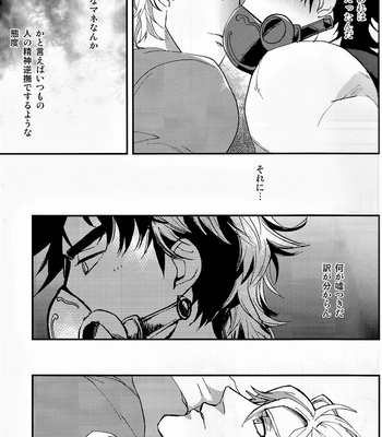 [Kinenonon] Believe in Fate – JoJo dj [JP] – Gay Manga sex 10