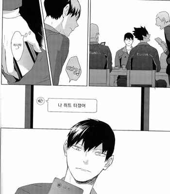 [Bubunhanten] Aishiteru to tsutaetai – Unmei Nante Iranai After Story – Haikyuu dj [kr] – Gay Manga sex 14