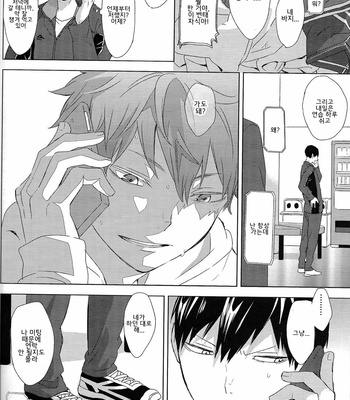 [Bubunhanten] Aishiteru to tsutaetai – Unmei Nante Iranai After Story – Haikyuu dj [kr] – Gay Manga sex 16