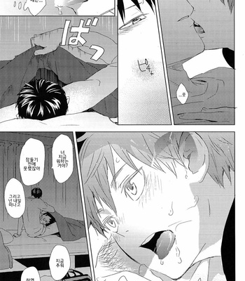 [Bubunhanten] Aishiteru to tsutaetai – Unmei Nante Iranai After Story – Haikyuu dj [kr] – Gay Manga sex 3