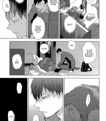 [Bubunhanten] Aishiteru to tsutaetai – Unmei Nante Iranai After Story – Haikyuu dj [kr] – Gay Manga sex 21