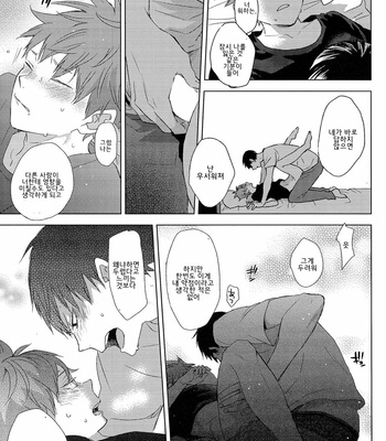 [Bubunhanten] Aishiteru to tsutaetai – Unmei Nante Iranai After Story – Haikyuu dj [kr] – Gay Manga sex 27