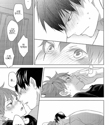 [Bubunhanten] Aishiteru to tsutaetai – Unmei Nante Iranai After Story – Haikyuu dj [kr] – Gay Manga sex 29