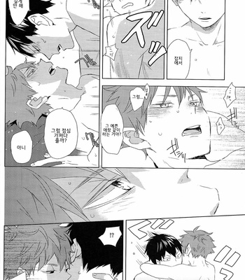 [Bubunhanten] Aishiteru to tsutaetai – Unmei Nante Iranai After Story – Haikyuu dj [kr] – Gay Manga sex 6