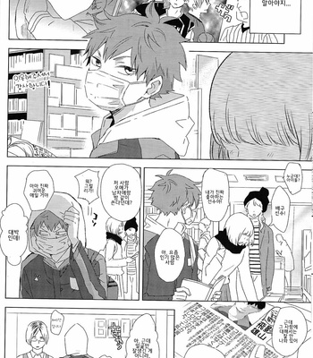 [Bubunhanten] Aishiteru to tsutaetai – Unmei Nante Iranai After Story – Haikyuu dj [kr] – Gay Manga sex 8
