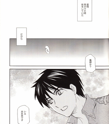 [Pink Power (MIKUNI Saho)] Shingeki no Kyojin dj – mistake [JP] – Gay Manga sex 4