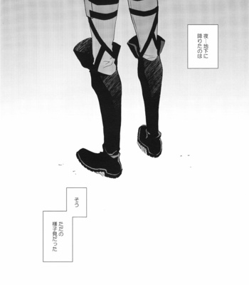 [Pink Power (MIKUNI Saho)] Shingeki no Kyojin dj – mistake [JP] – Gay Manga sex 5