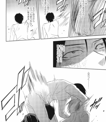 [Pink Power (MIKUNI Saho)] Shingeki no Kyojin dj – mistake [JP] – Gay Manga sex 9